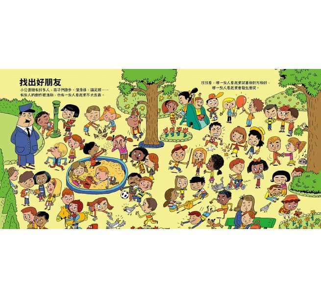 問個不停的小孩，加斯東2【建立價值觀&世界觀的暢銷親子哲學繪本】：為什麼愛生氣？為什麼兄弟姊妹會吵架？為什麼世界上有壞蛋？（給爸媽的萬能解答書，3~15歲適讀）